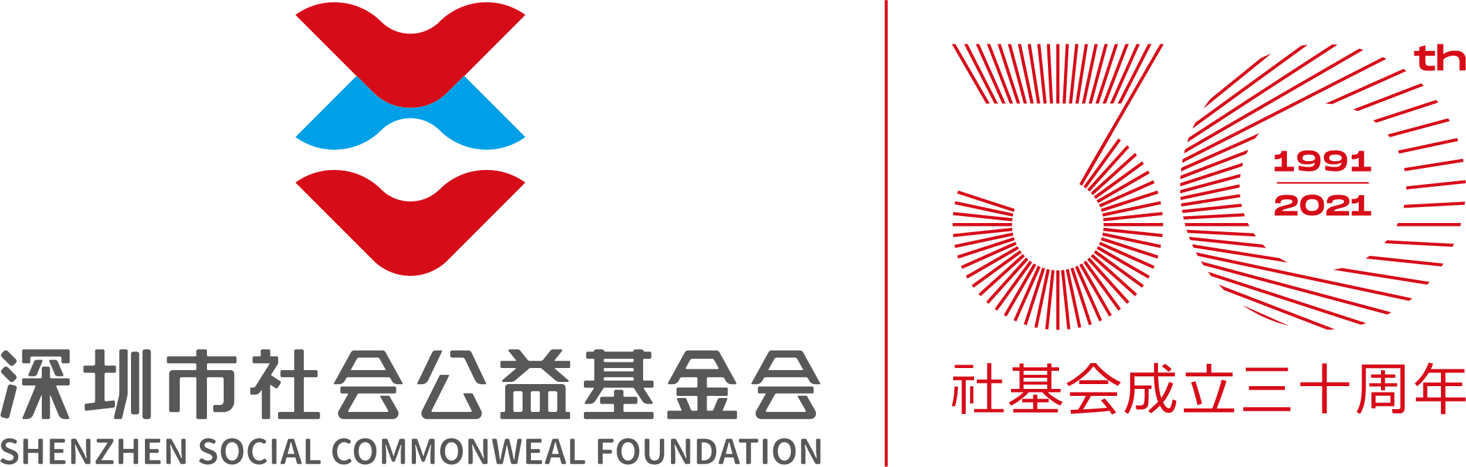 30周年logo（全称 上下结构）.png